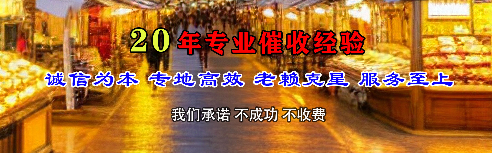 盐都要账公司